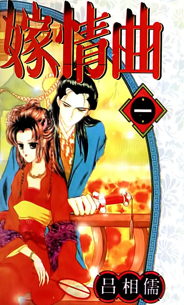 Wedding Theme Chapter 1 2